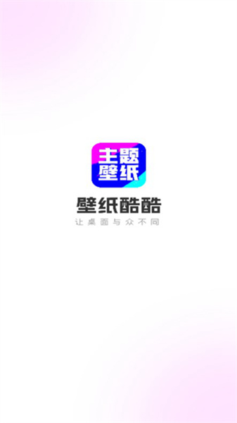 壁纸酷酷