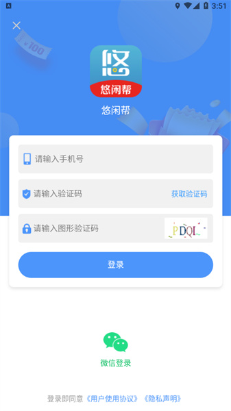 悠闲帮