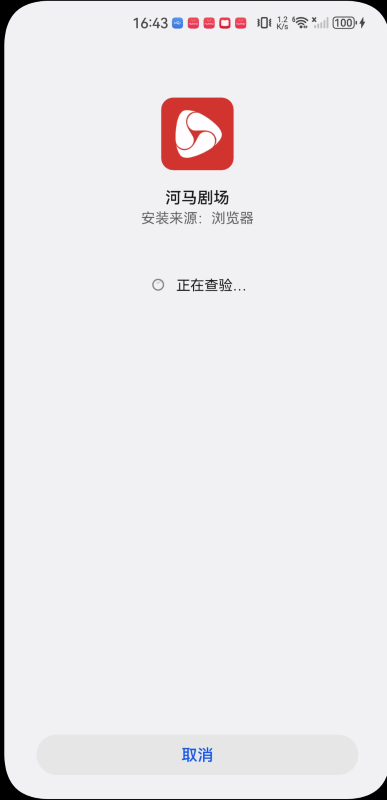 河马剧场