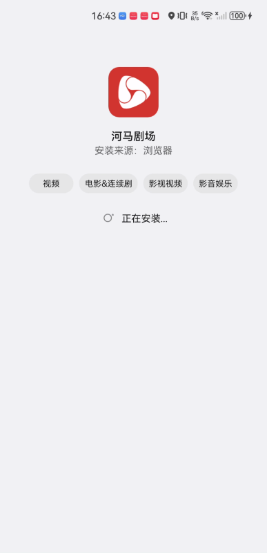 河马剧场