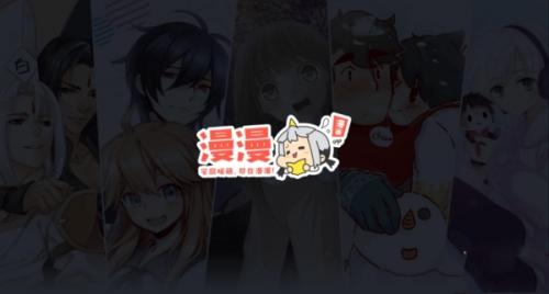 漫漫漫画老版本
