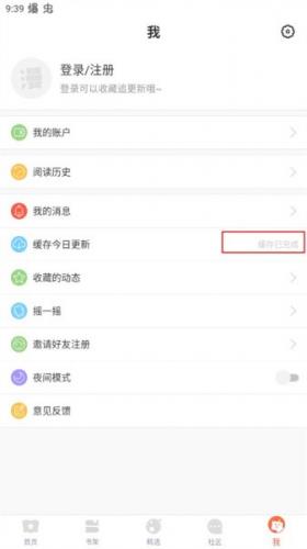 漫漫漫画老版本