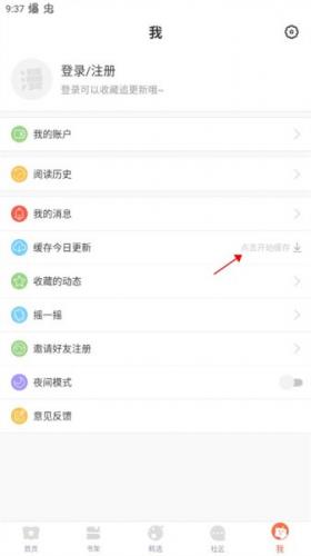 漫漫漫画老版本