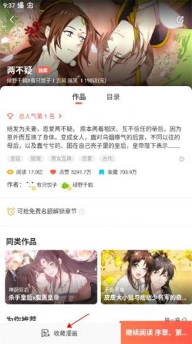 漫漫漫画老版本