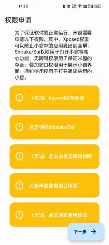 米窗