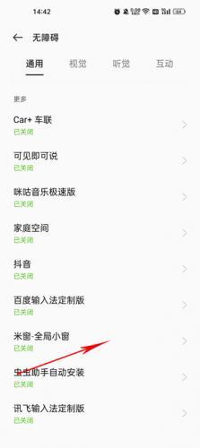 米窗