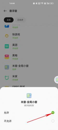米窗
