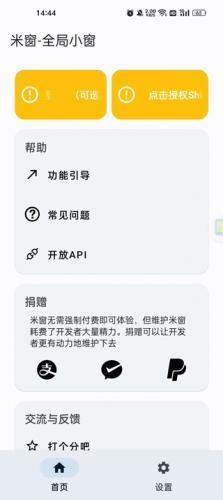 米窗