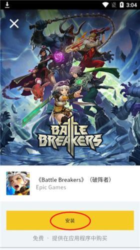 epic games
