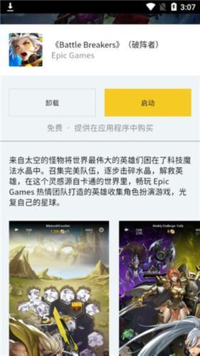 epic games