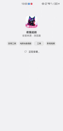 夜猫视频