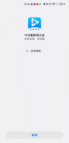 今日看影视大全