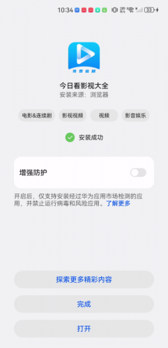今日看影视大全