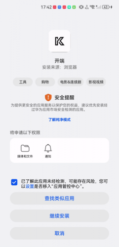 开端