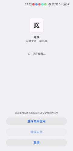 开端