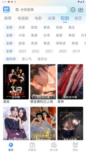 南坊追剧