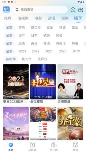 南坊追剧