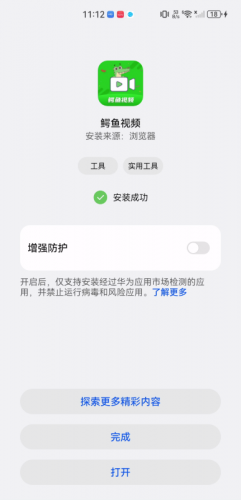 鳄鱼视频