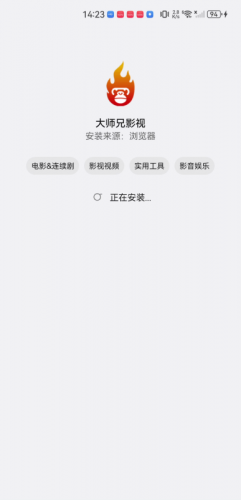 大师兄影院