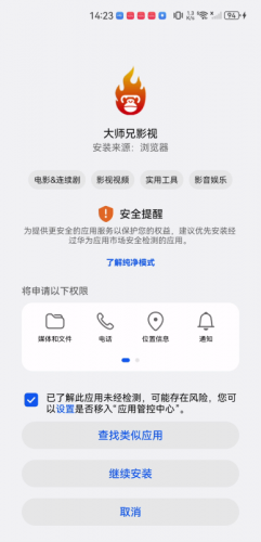 大师兄影院