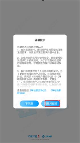 咪咕体育直播