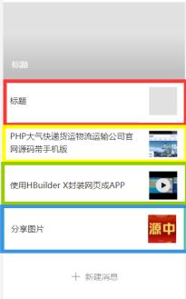 订阅号助手
