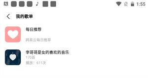 歌词适配
