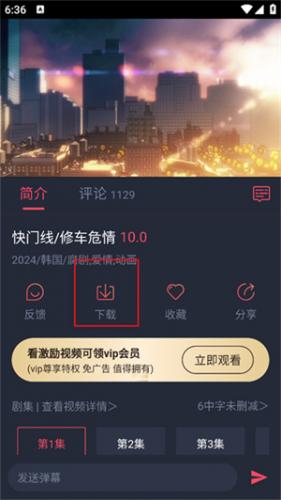横风动漫免费版