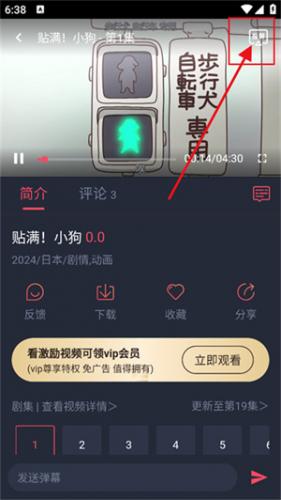 横风动漫免费版