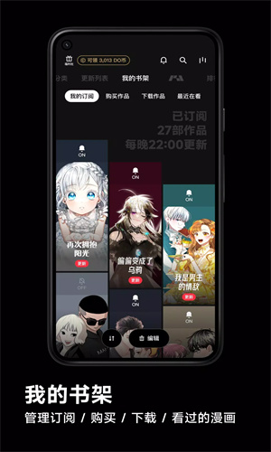 PODO漫画