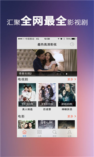 观影时光