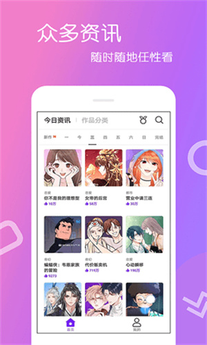创漫客