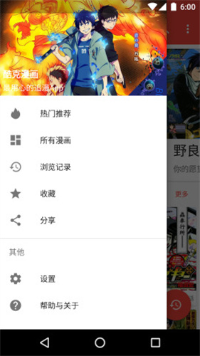 酷漫星