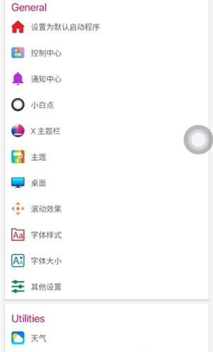 iPhone12模拟器