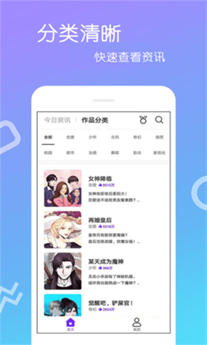 创漫客