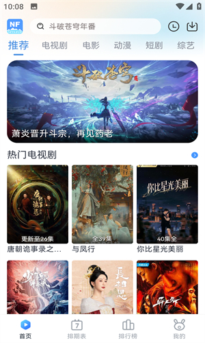南坊追剧