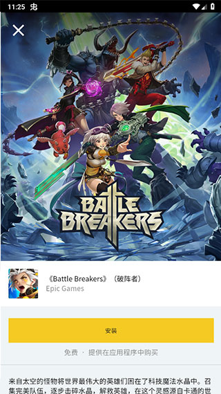 epic games