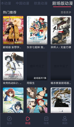 横风动漫免费版