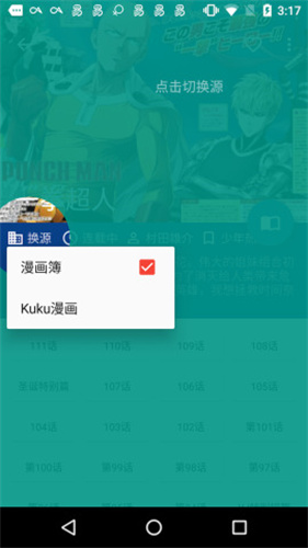 酷漫星