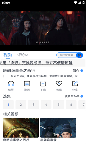 南坊追剧