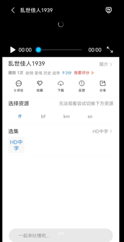 今日看影视大全