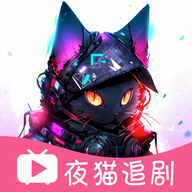 夜猫视频图标