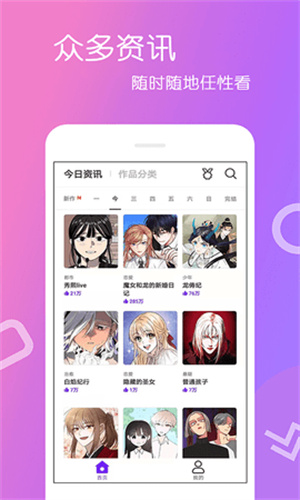 创漫客