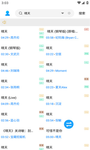 歌词适配