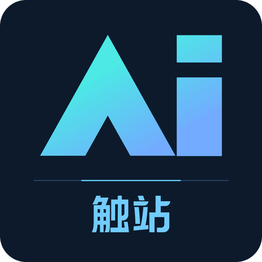 触站AI图标