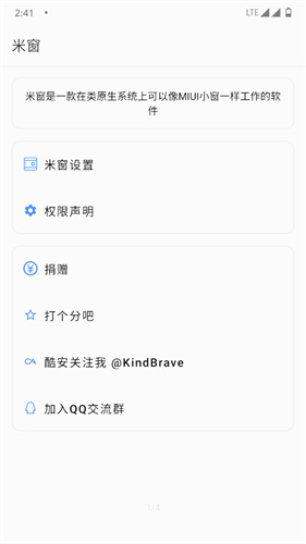米窗