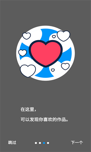 pixiv客户端