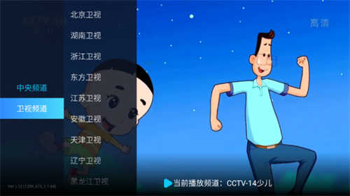 电视家酒店版