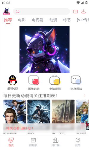 夜猫视频