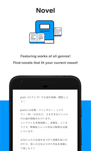 Pixiv手机版